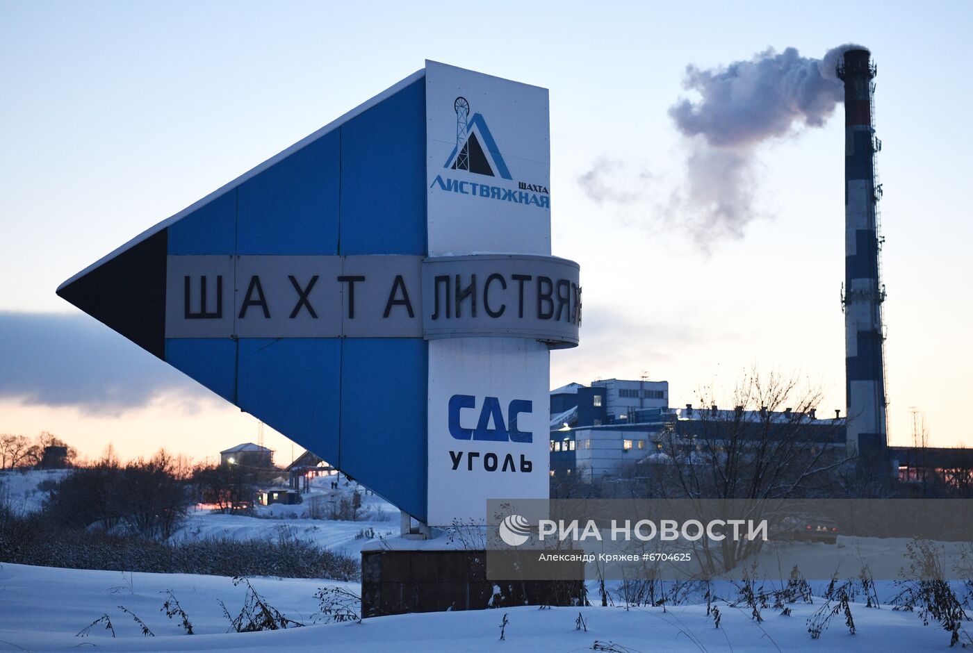 Спасательные работы на шахте "Листвяжная" в Кемеровской области 