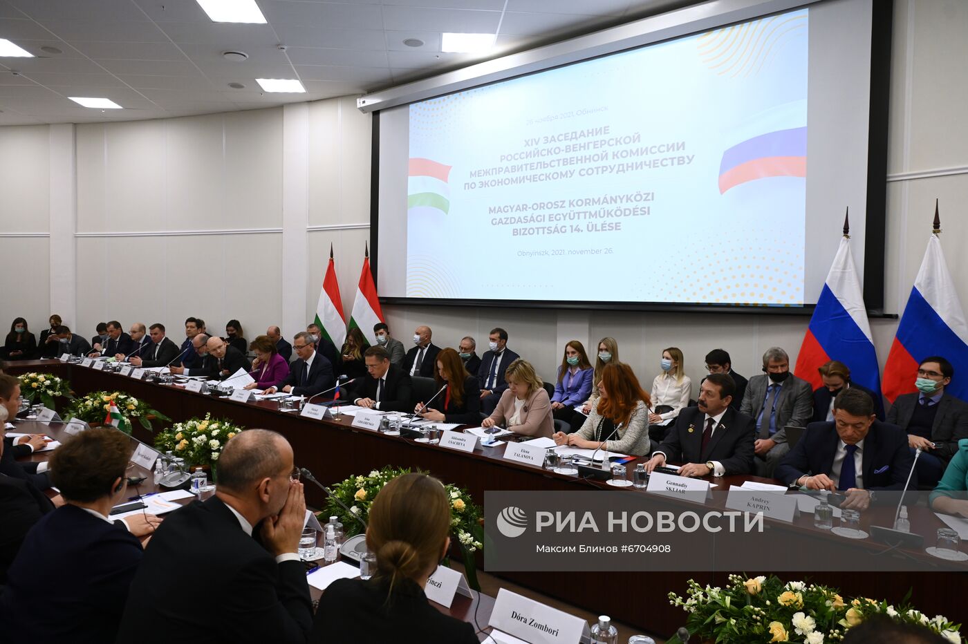 Заседание российско-венгерской межправительственной комиссии по экономическому сотрудничеству