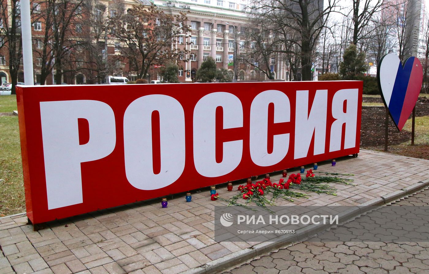 Возложение цветов к стеле "Россия" в Донецке по случаю трагедии в Кемеровской области