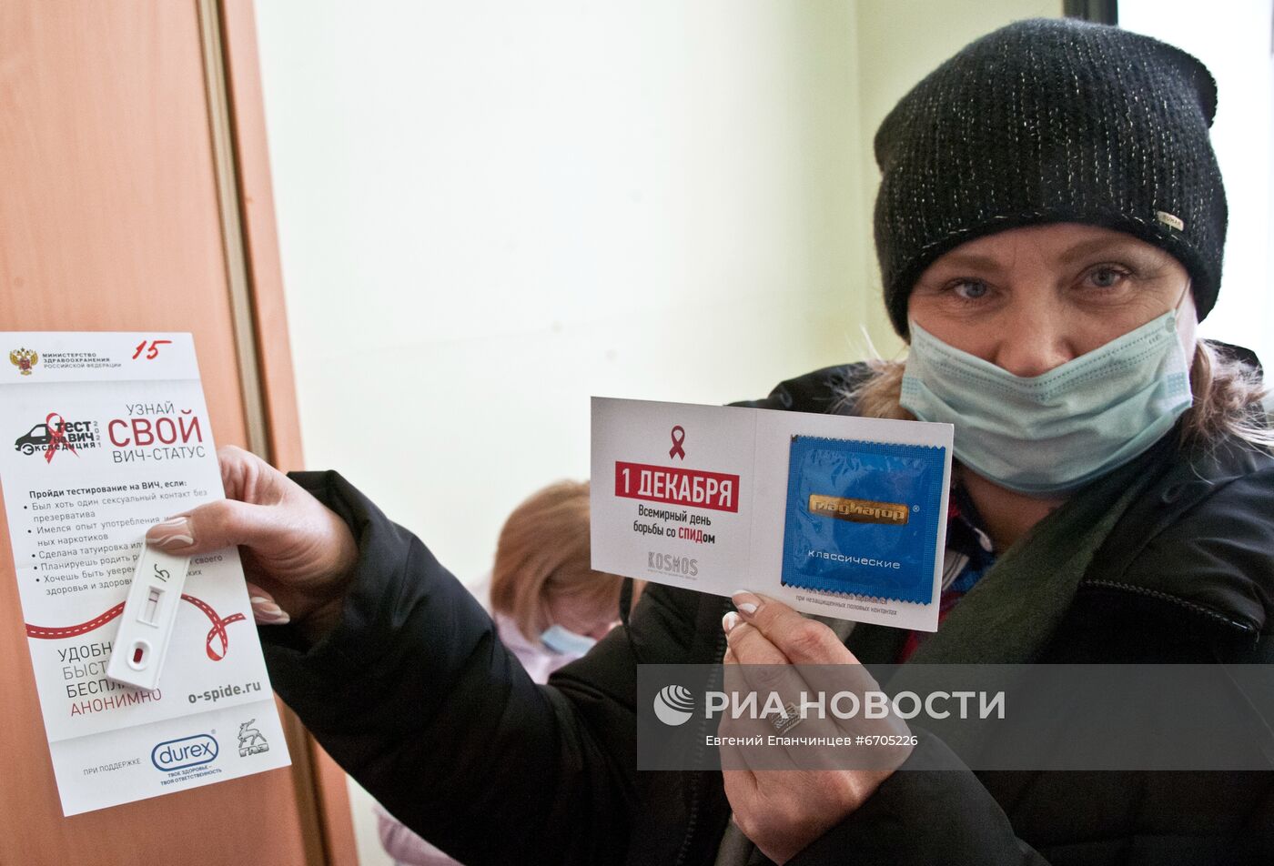 Акция "Узнай свой ВИЧ-статус" в Чите