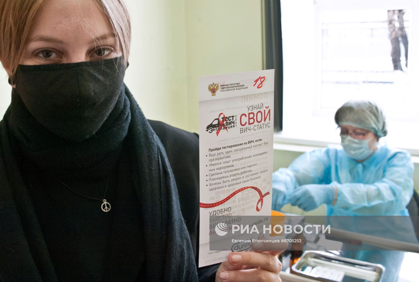 Акция "Узнай свой ВИЧ-статус" в Чите