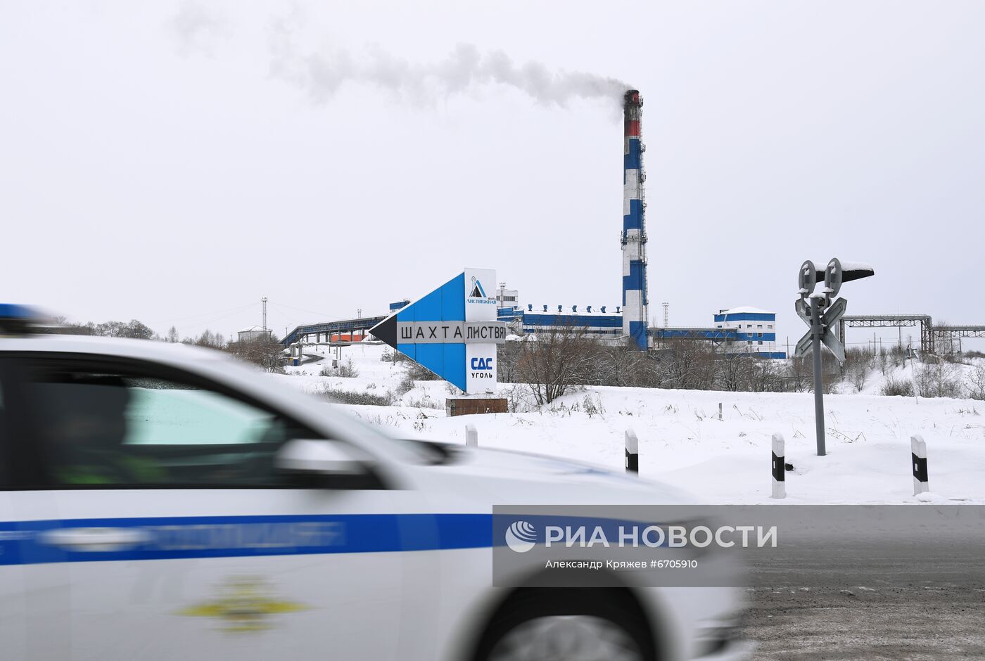 Обстановка у шахты "Листвяжная" в Кемеровской области