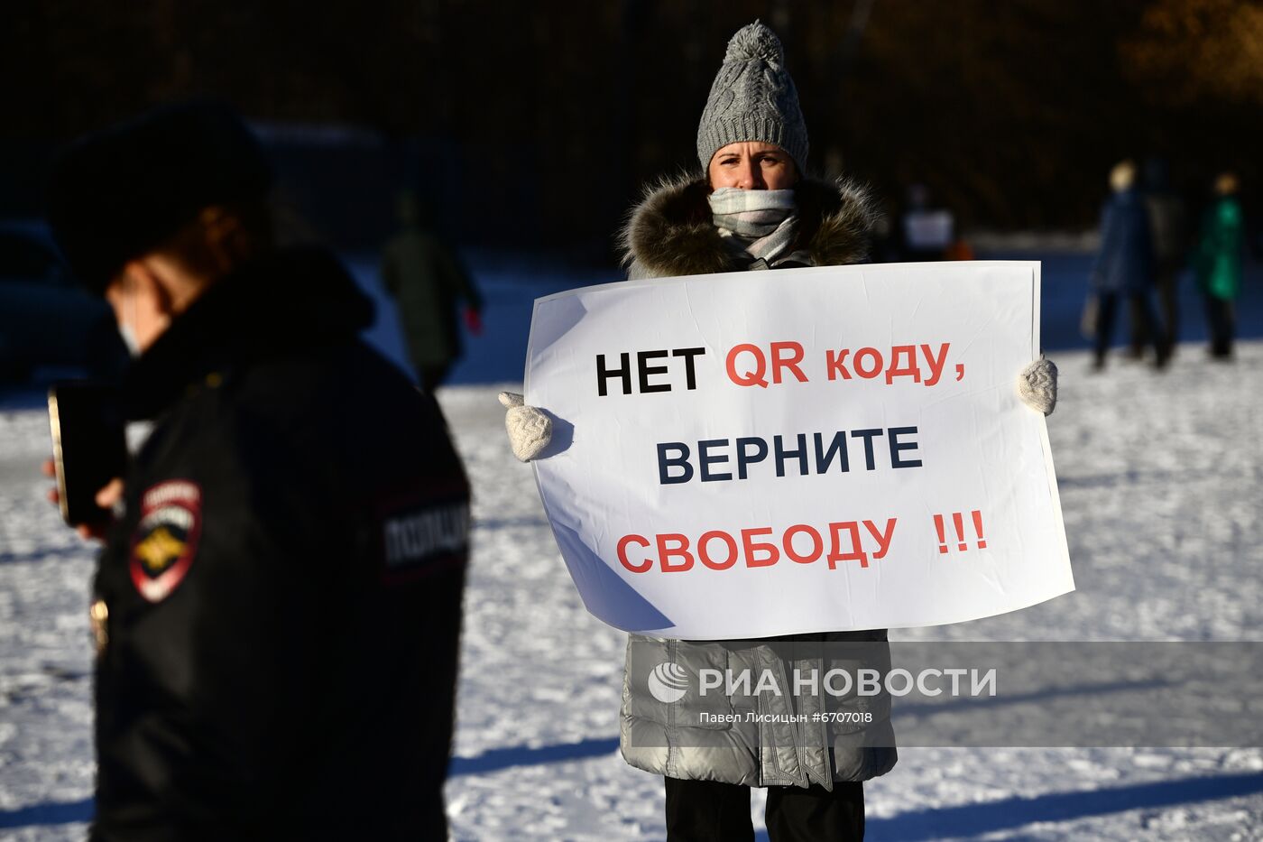 Митинг против введения QR-кодов в Екатеринбурге