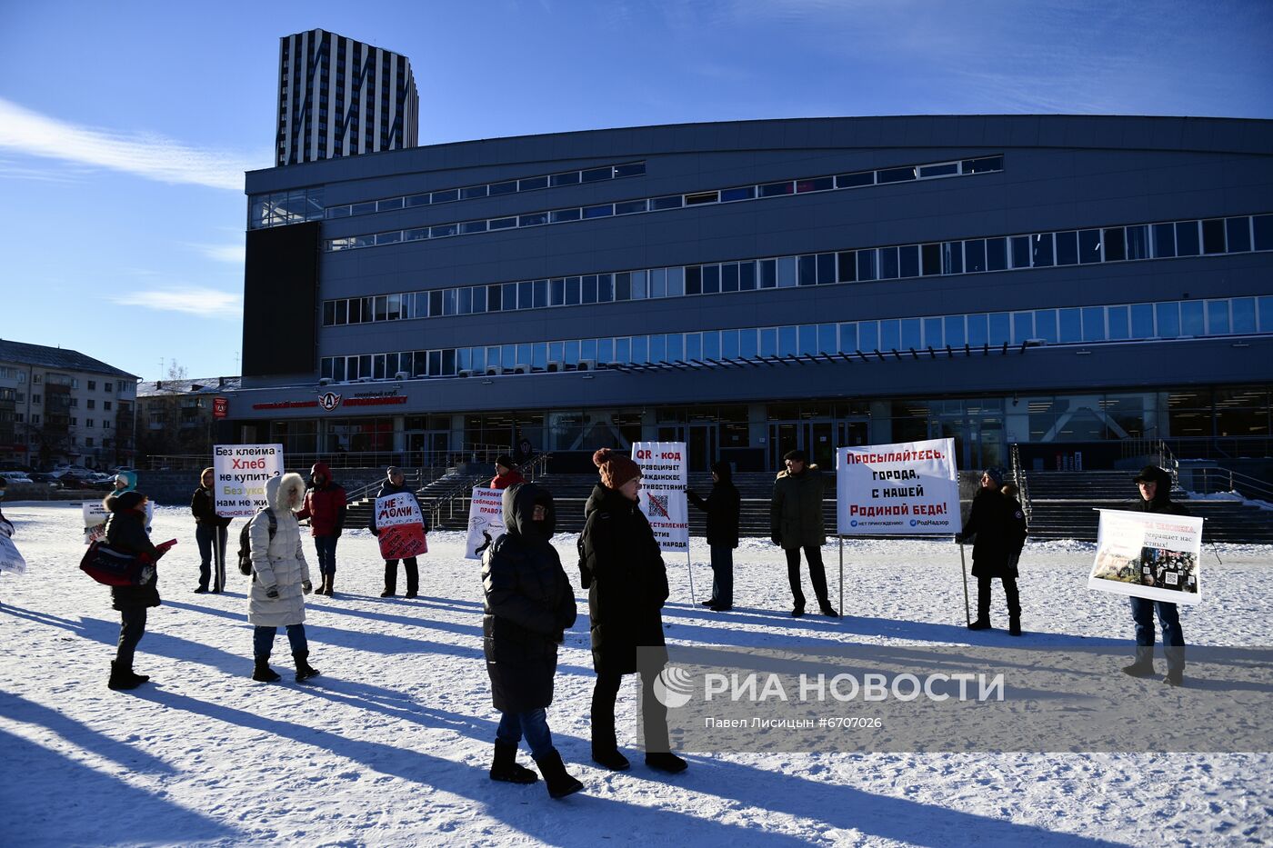 Митинг против введения QR-кодов в Екатеринбурге