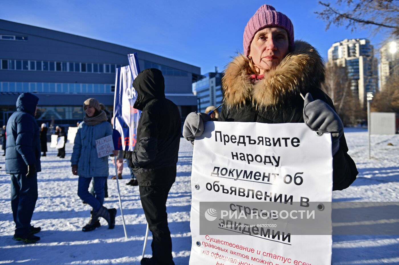 Митинг против введения QR-кодов в Екатеринбурге