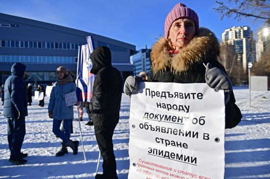 Митинг против введения QR-кодов в Екатеринбурге