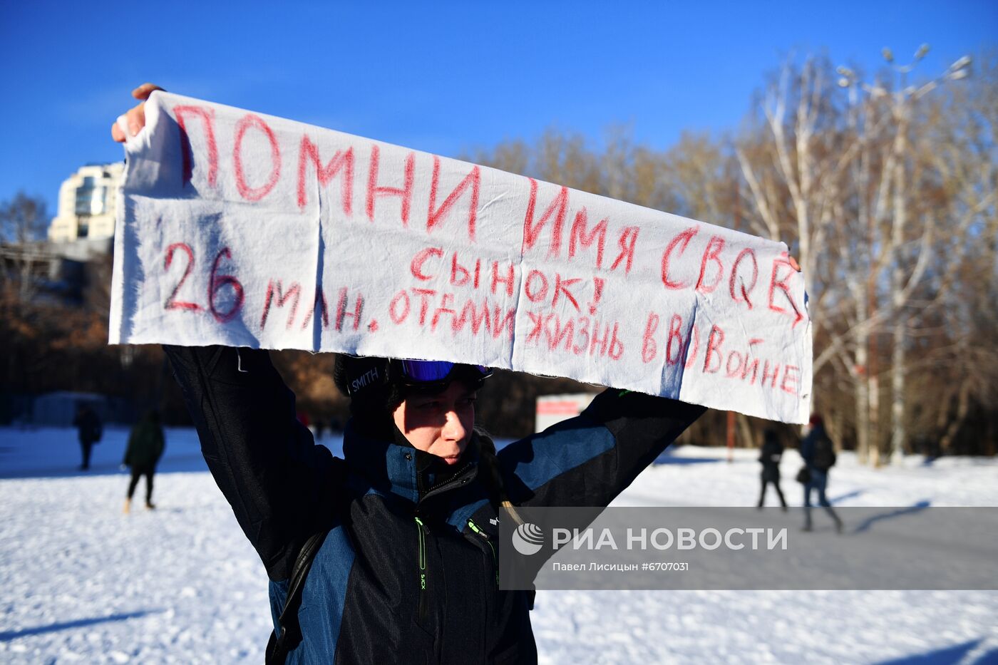 Митинг против введения QR-кодов в Екатеринбурге