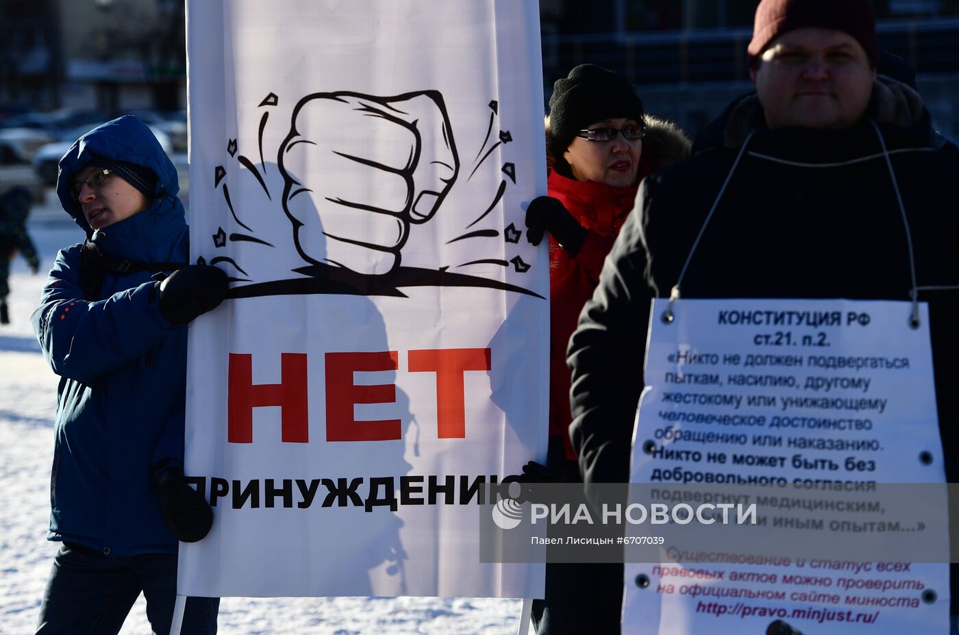 Митинг против введения QR-кодов в Екатеринбурге