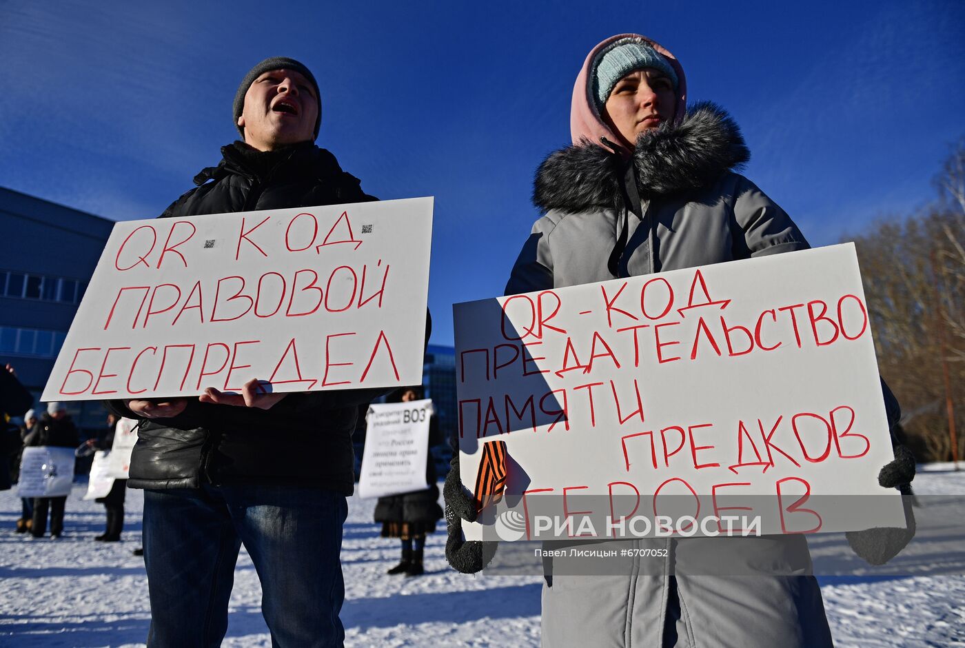 Митинг против введения QR-кодов в Екатеринбурге