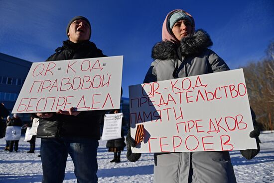 Митинг против введения QR-кодов в Екатеринбурге