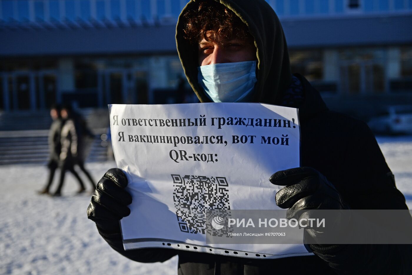 Митинг против введения QR-кодов в Екатеринбурге