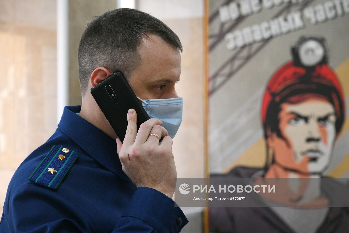 Прокурорская проверка шахты "Комсомолец" в Кузбассе