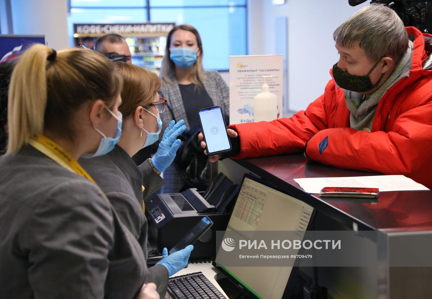 Проверка QR-кодов у авиапассажиров в Хабаровском крае