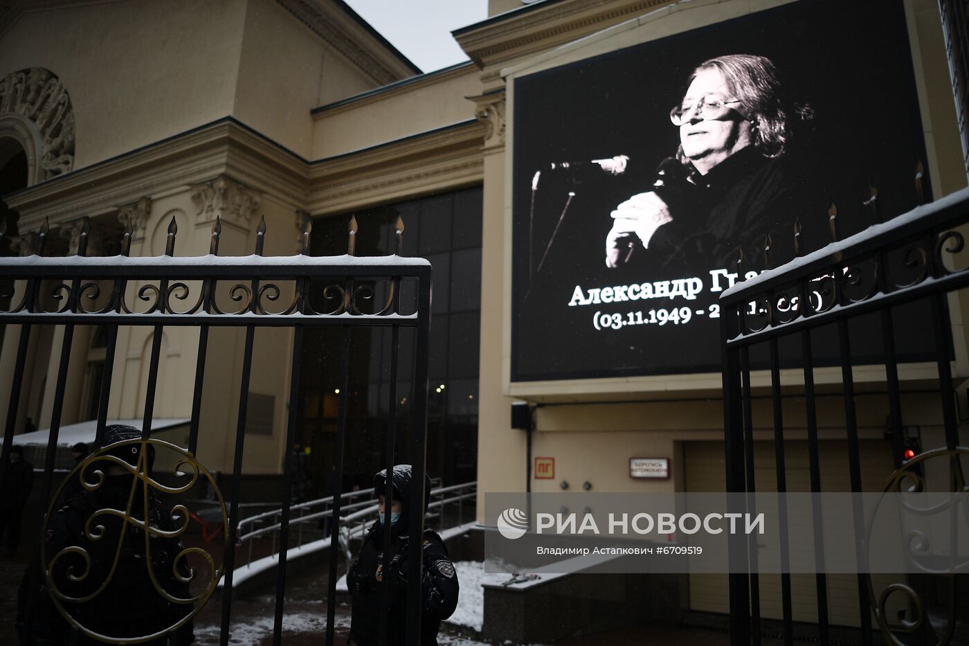 Прощание с А. Градским