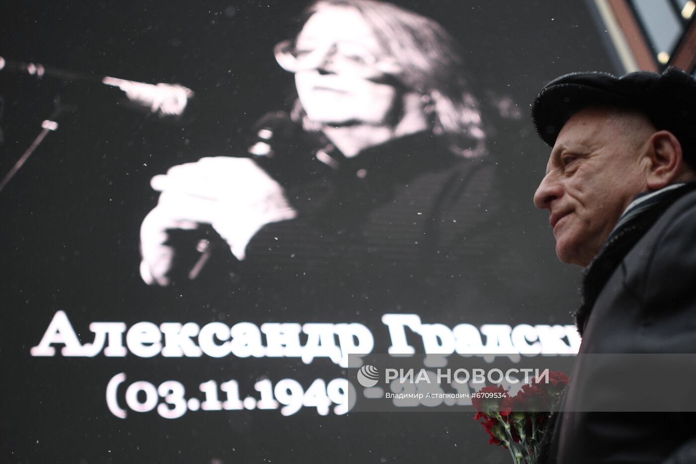 Прощание с А. Градским
