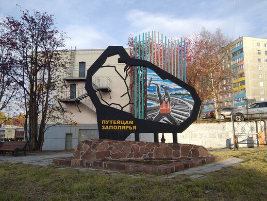 Памятник "Путейцам Заполярья" в Мурманске