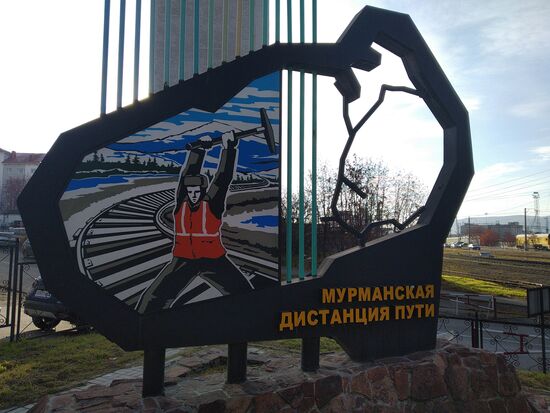 Памятник "Путейцам Заполярья" в Мурманске