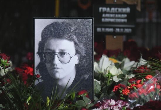 Прощание с А. Градским