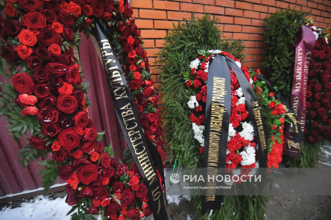 Прощание с А. Градским