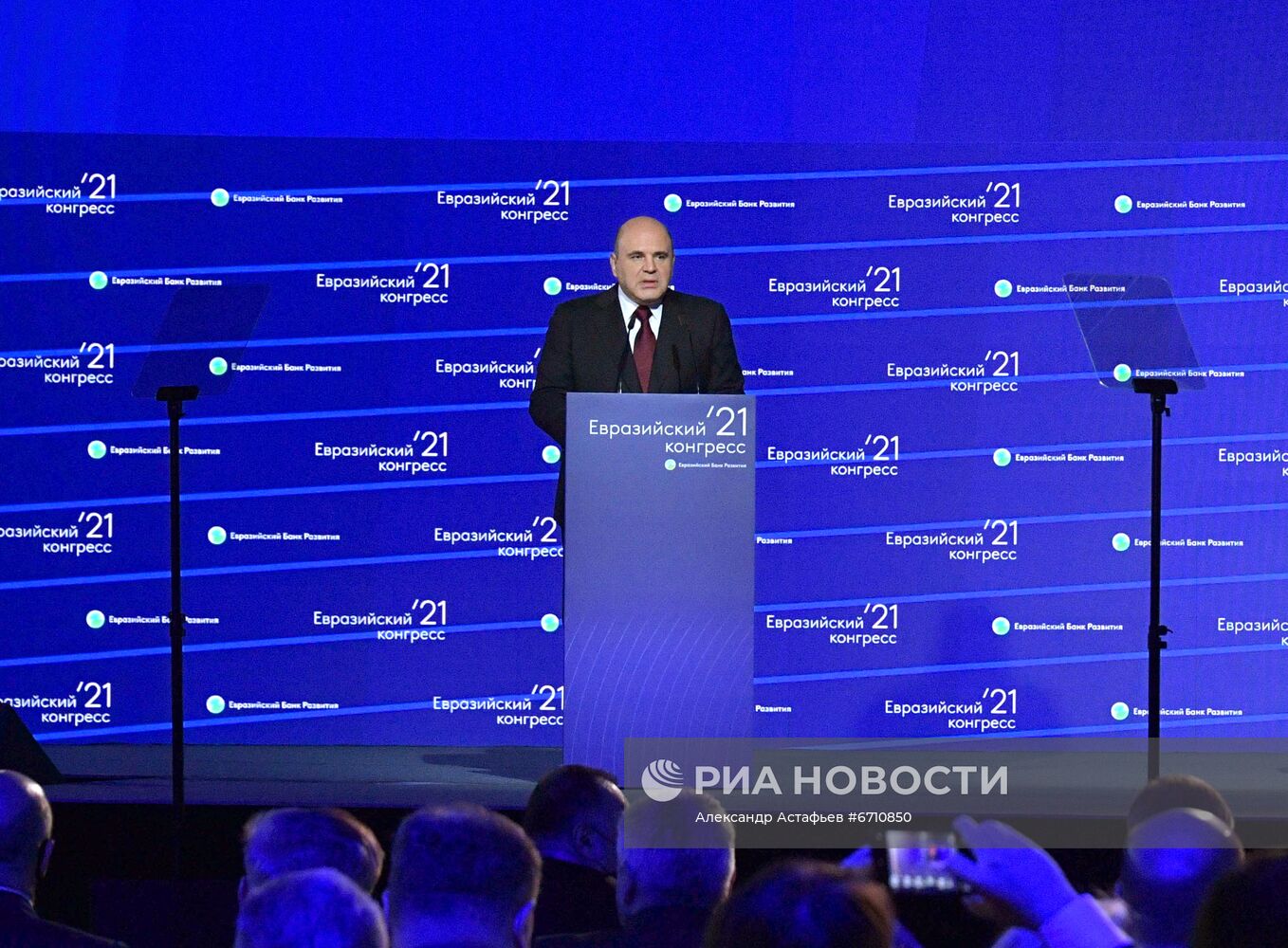 Председатель правительства РФ М. Мишустин принял участие в работе II Евразийского конгресса