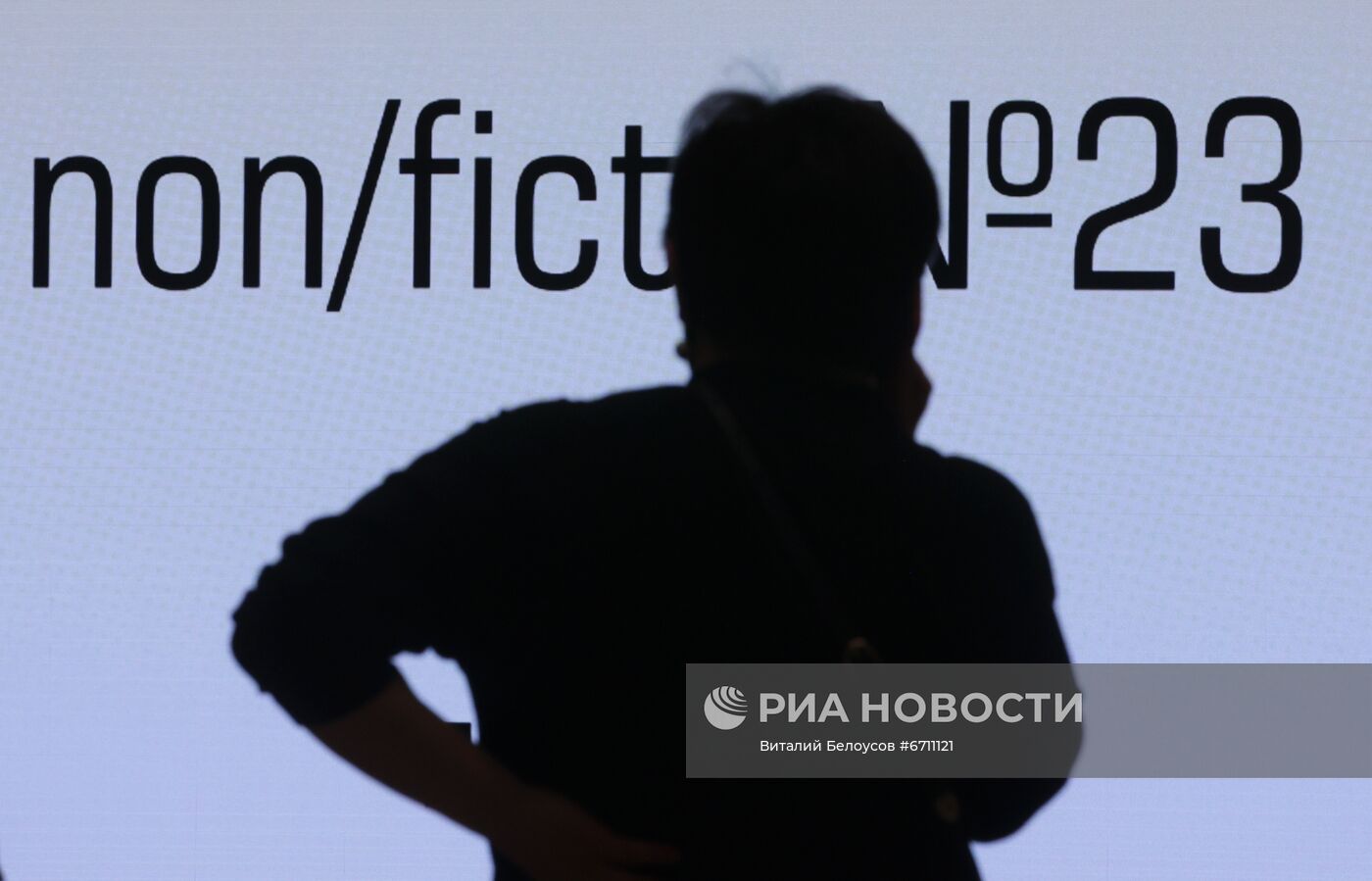 Международная ярмарка интеллектуальной литературы non/fiction №23