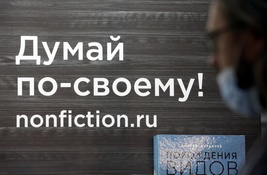 Международная ярмарка интеллектуальной литературы non/fiction №23