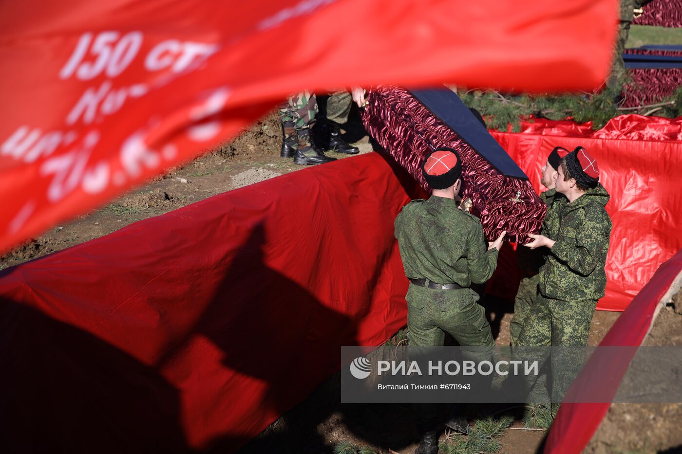 Церемония перезахоронения останков советских воинов в Краснодарском крае