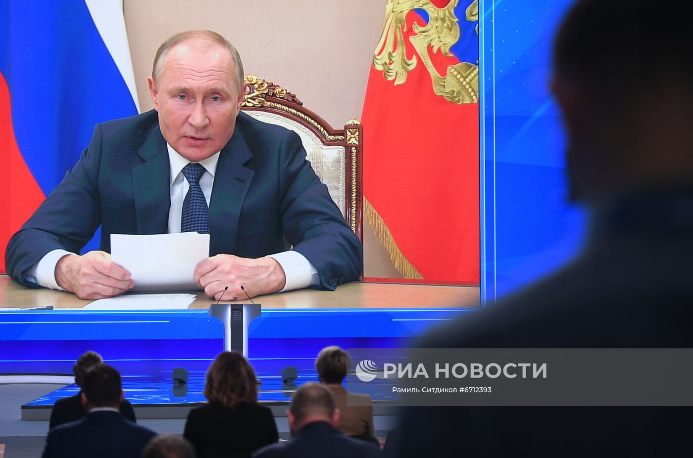XX cъезд партии "Единая Россия"