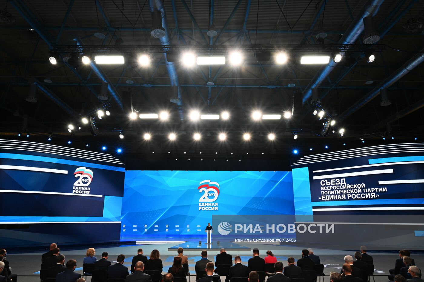 XX cъезд партии "Единая Россия"