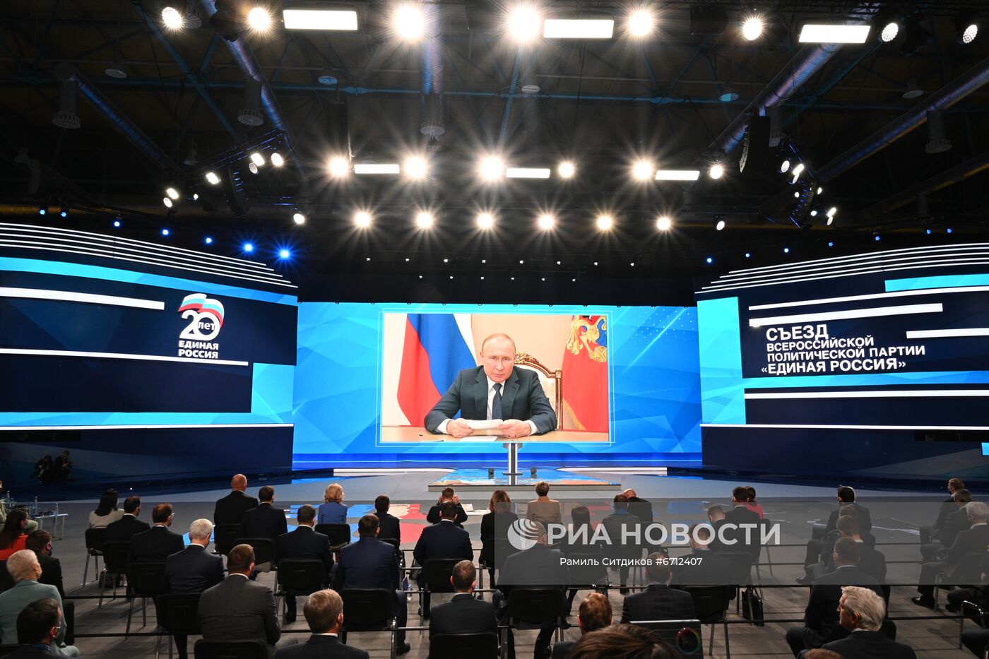 XX cъезд партии "Единая Россия"