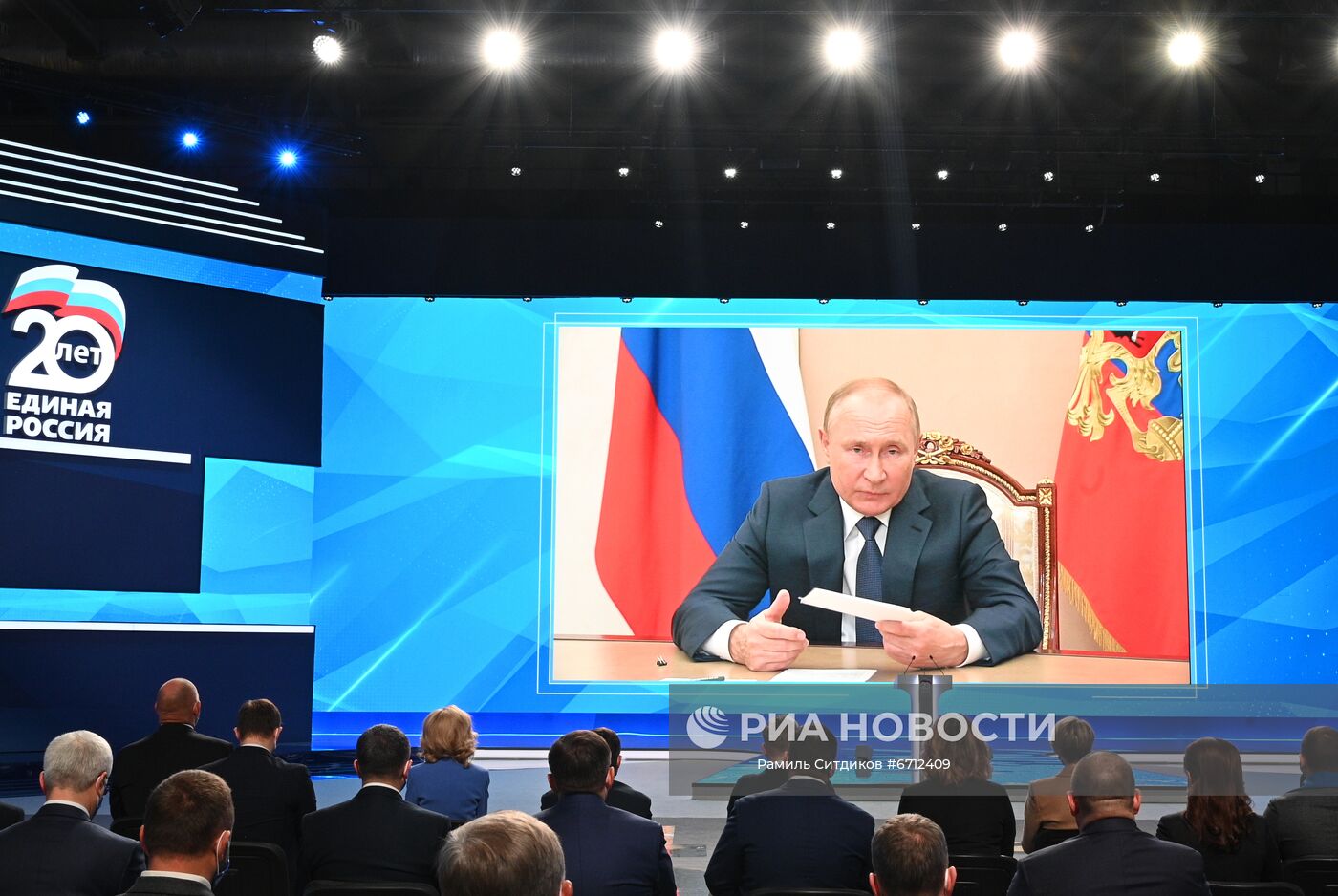 XX cъезд партии "Единая Россия"