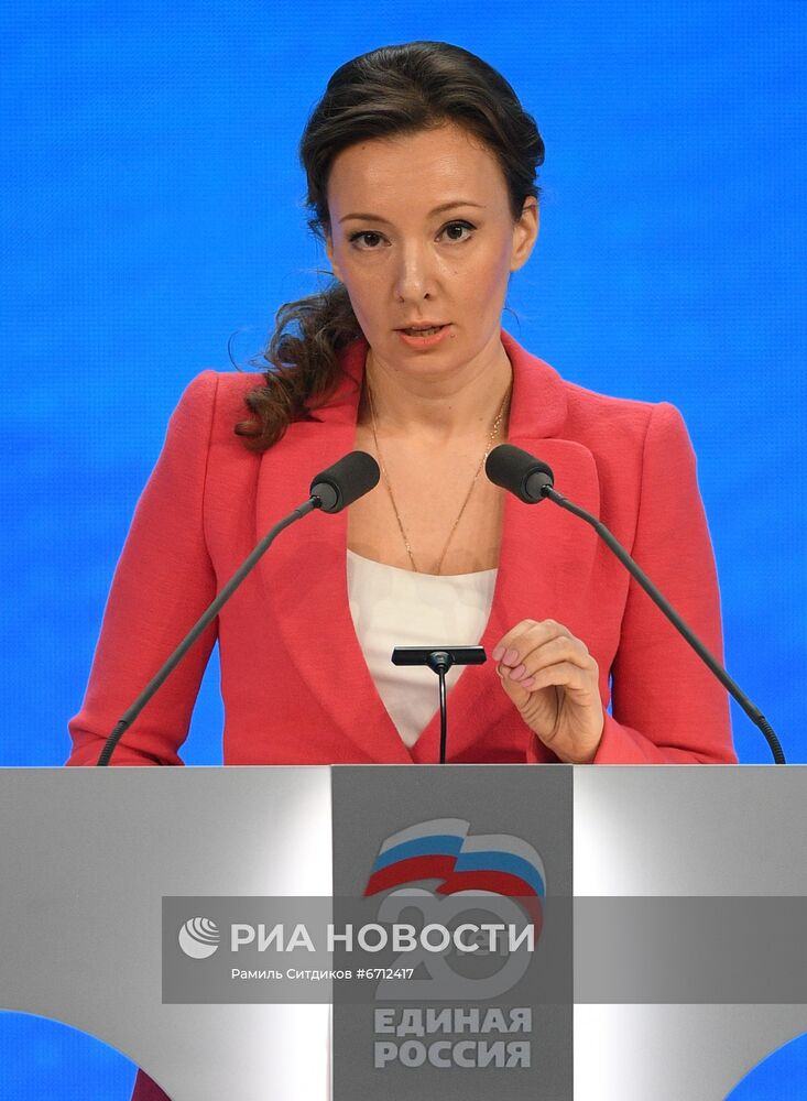 XX cъезд партии "Единая Россия"