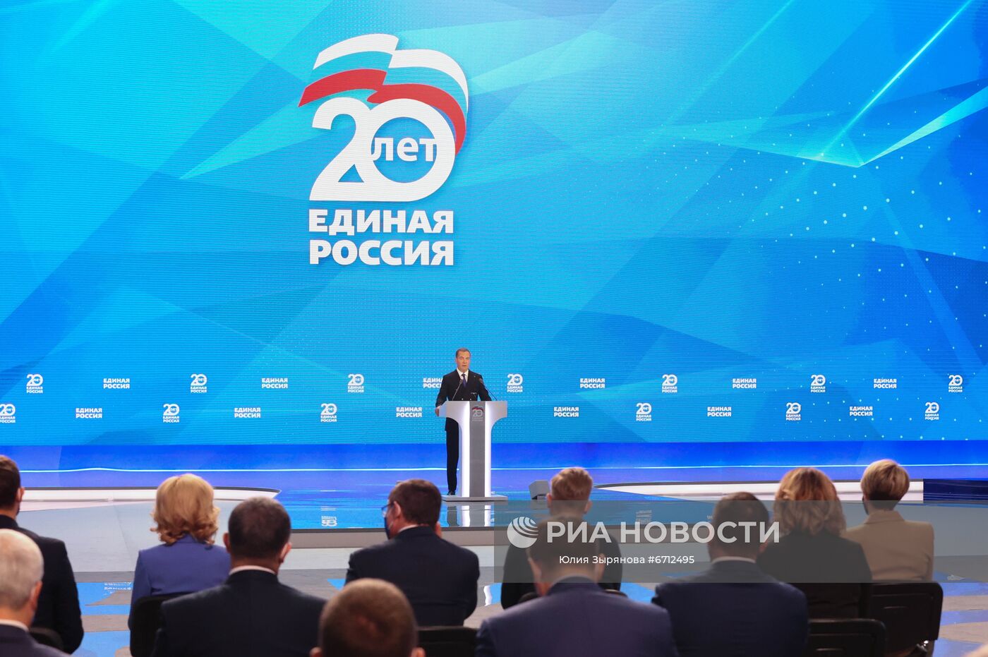 XX cъезд партии "Единая Россия"