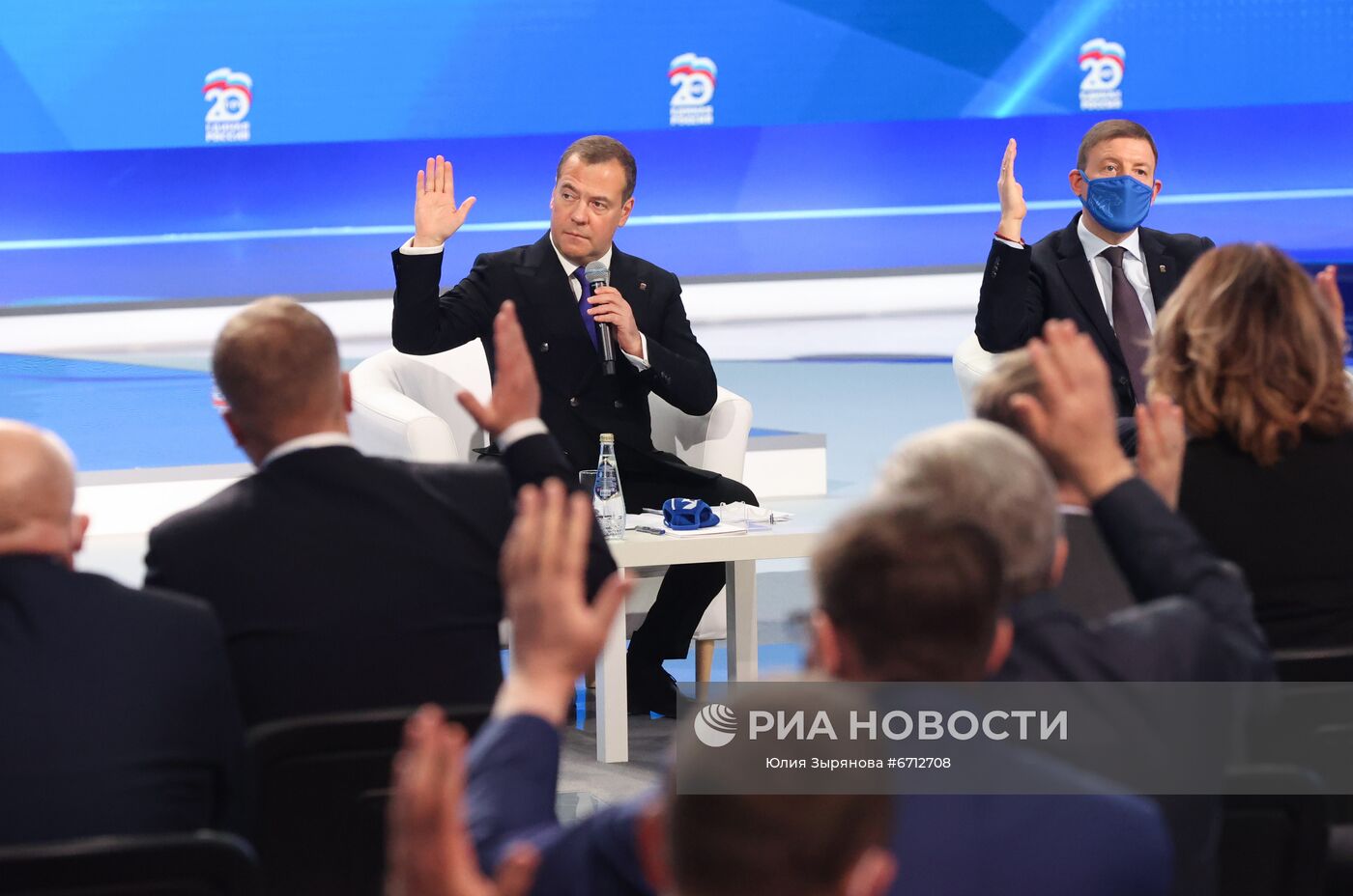 XX cъезд партии "Единая Россия"