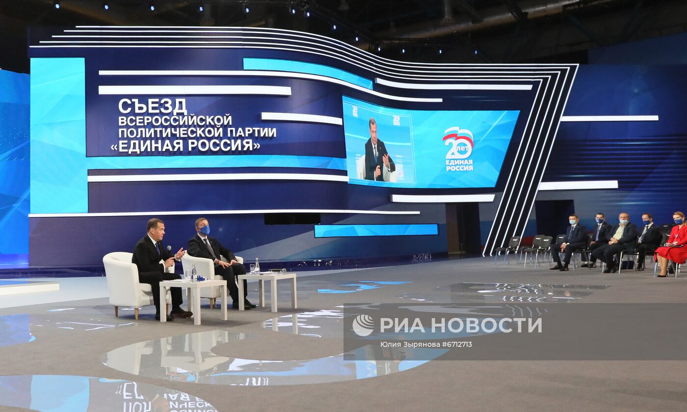 XX cъезд партии "Единая Россия"