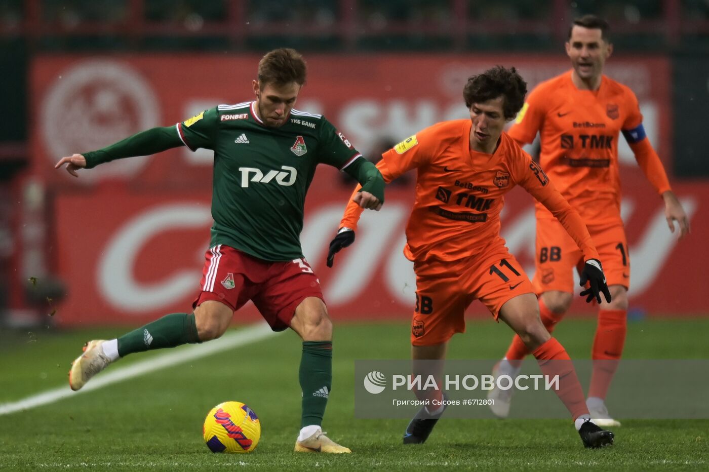 Футбол. РПЛ. Матч "Локомотив" - "Урал"