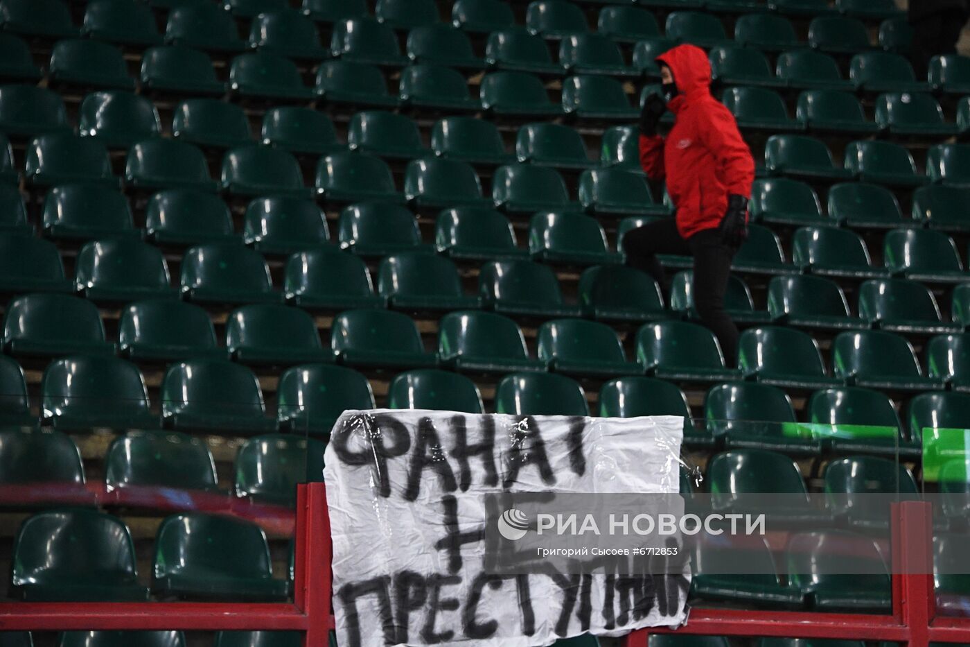 Футбол. РПЛ. Матч "Локомотив" - "Урал"