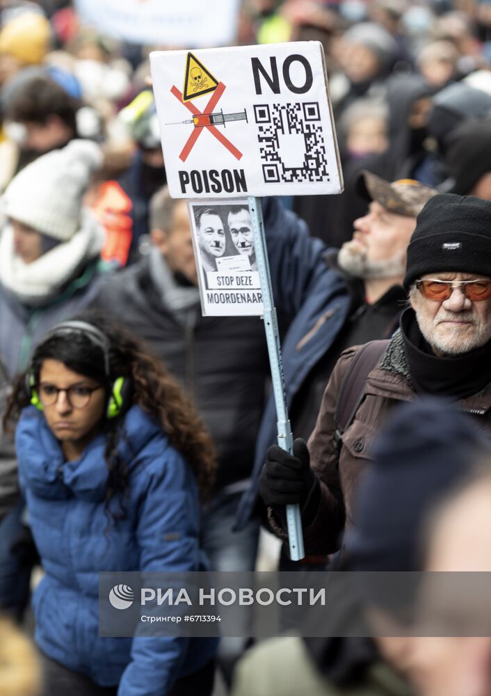 Акция против "антиковидных" мер в Брюсселе