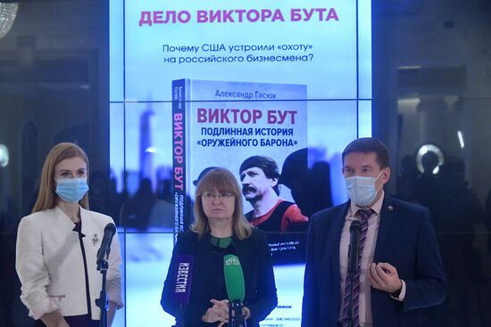 Открытие выставки художественных работ В. Бута, отбывающего заключение в тюрьме США