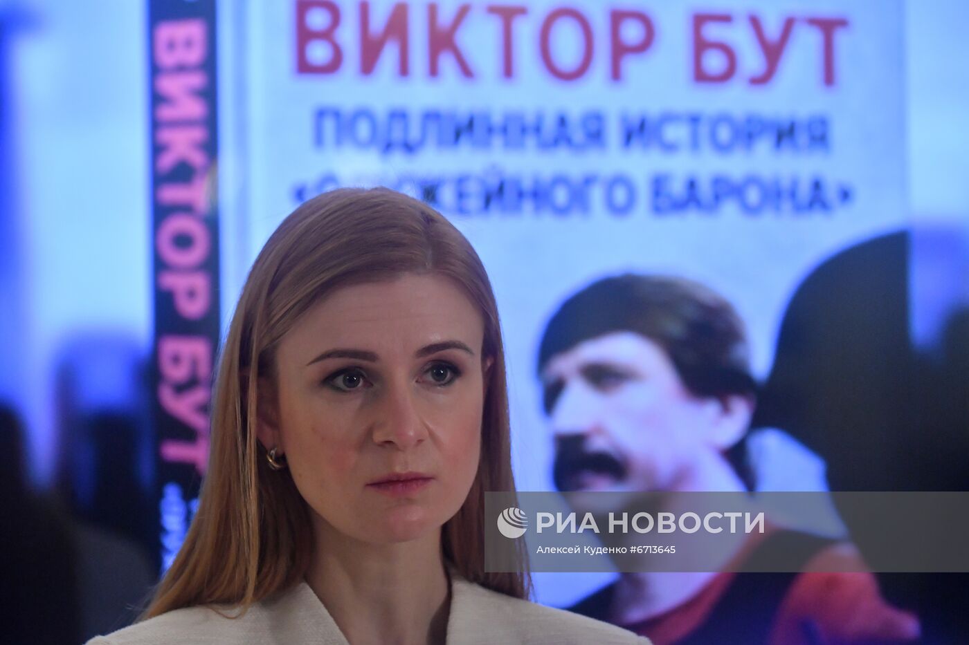 Открытие выставки художественных работ В. Бута, отбывающего заключение в тюрьме США