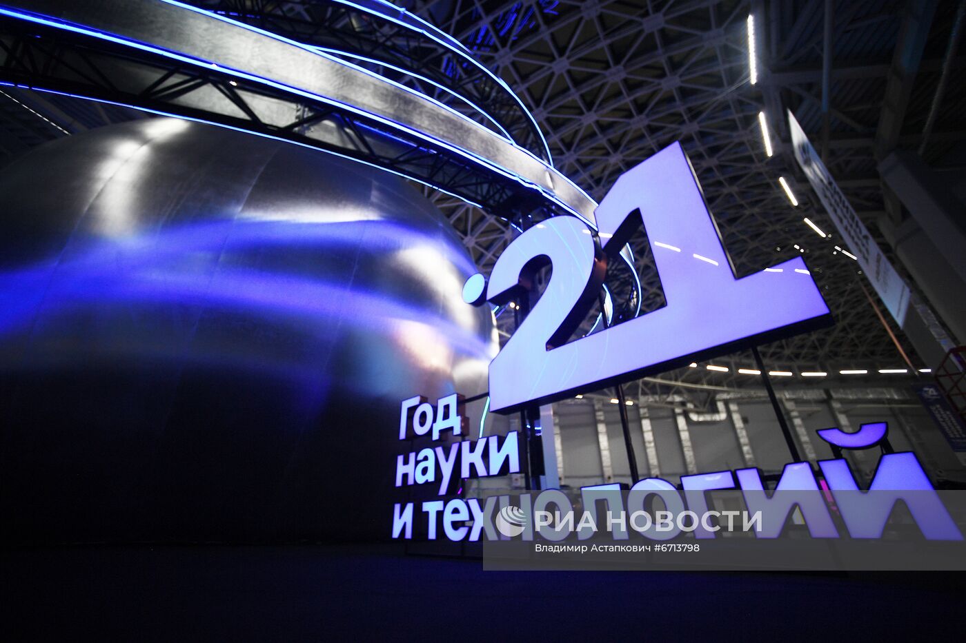 Подготовка к Конгрессу молодых ученых в Сочи