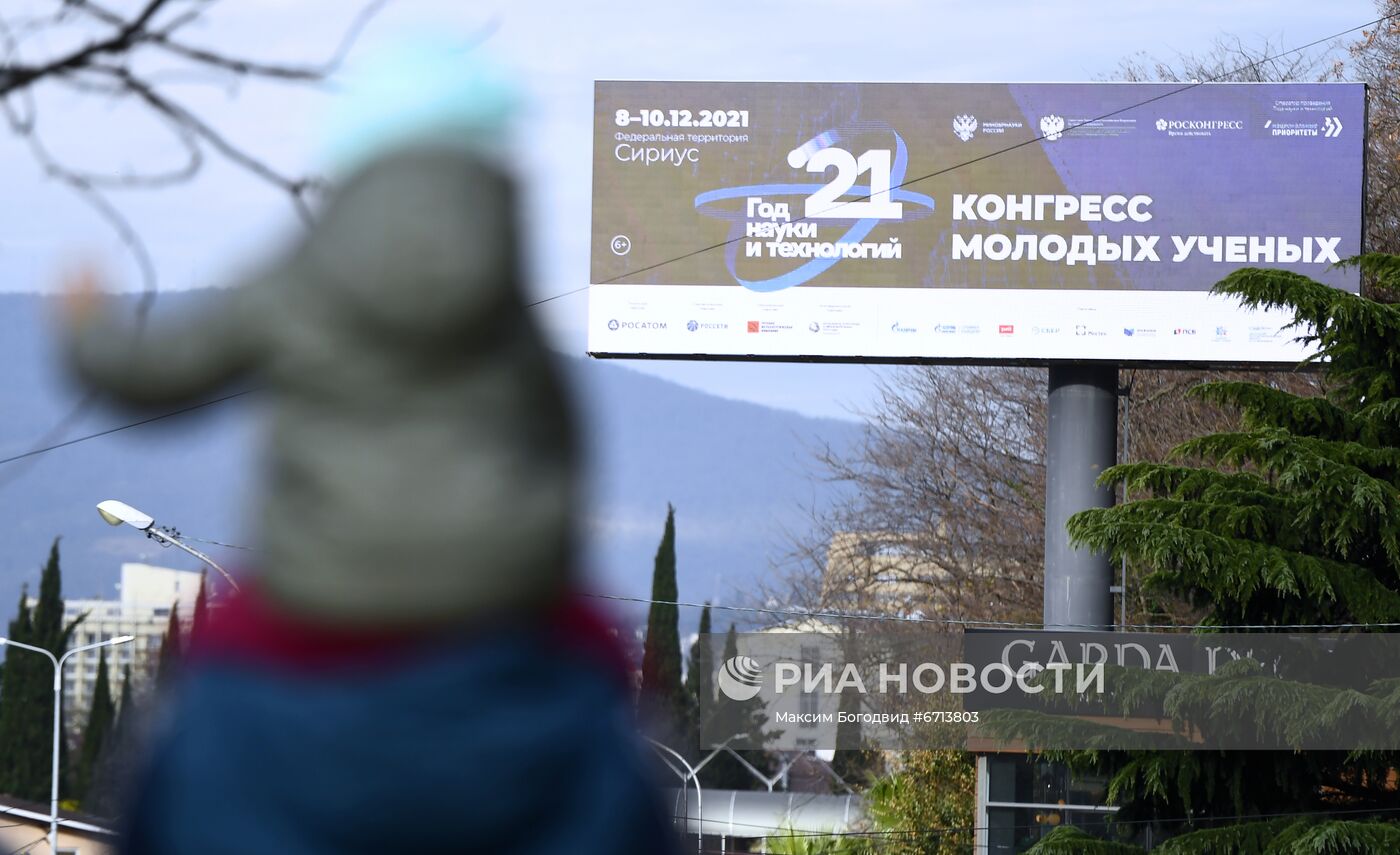 Подготовка к Конгрессу молодых ученых в Сочи