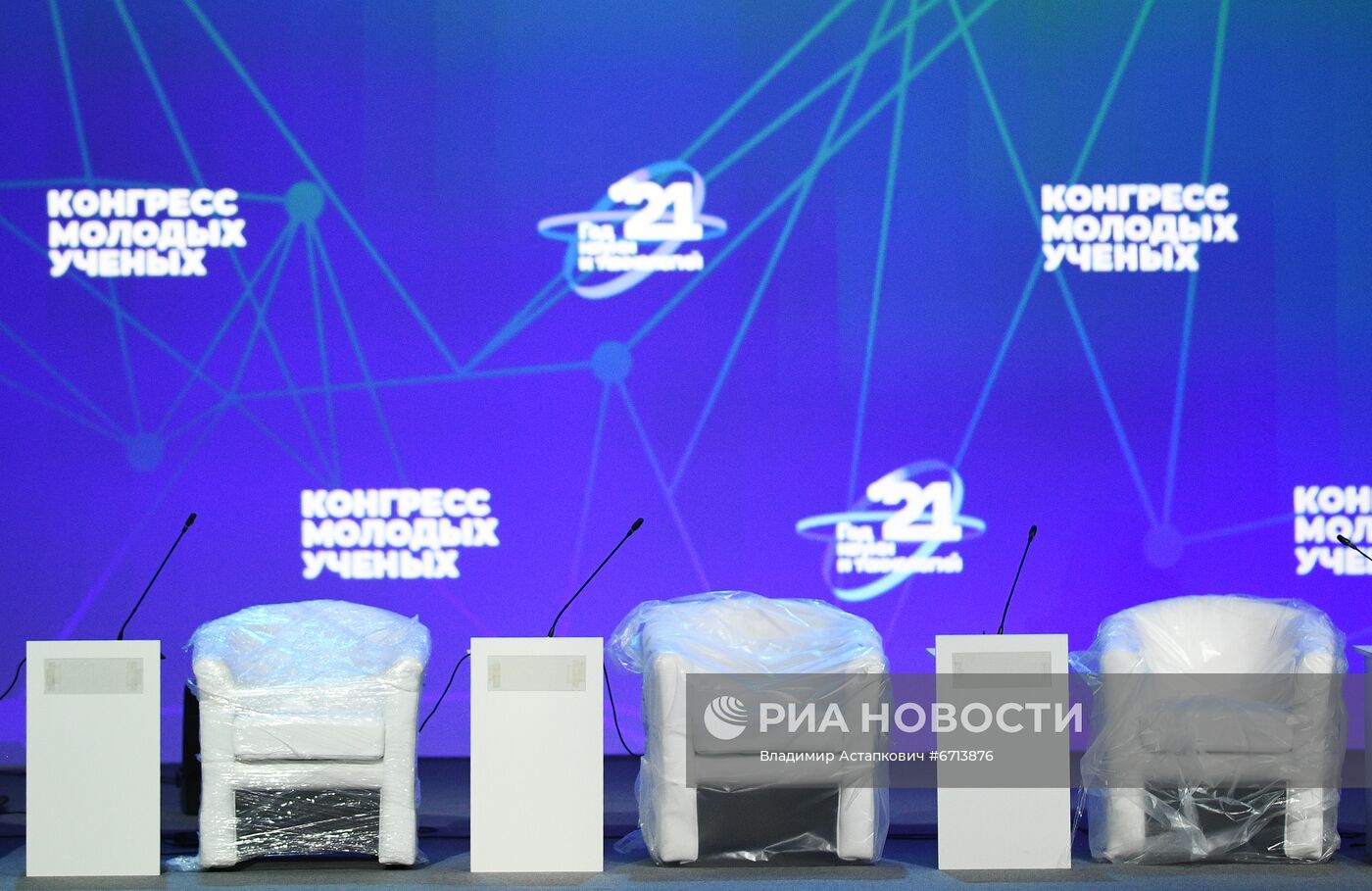 Подготовка к Конгрессу молодых ученых в Сочи