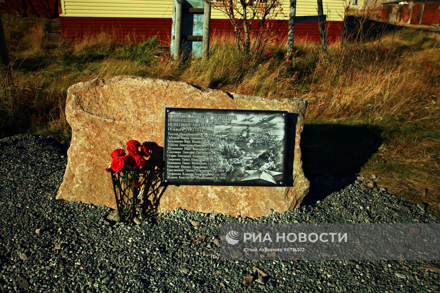 Памятная доска жителям поселка Териберка