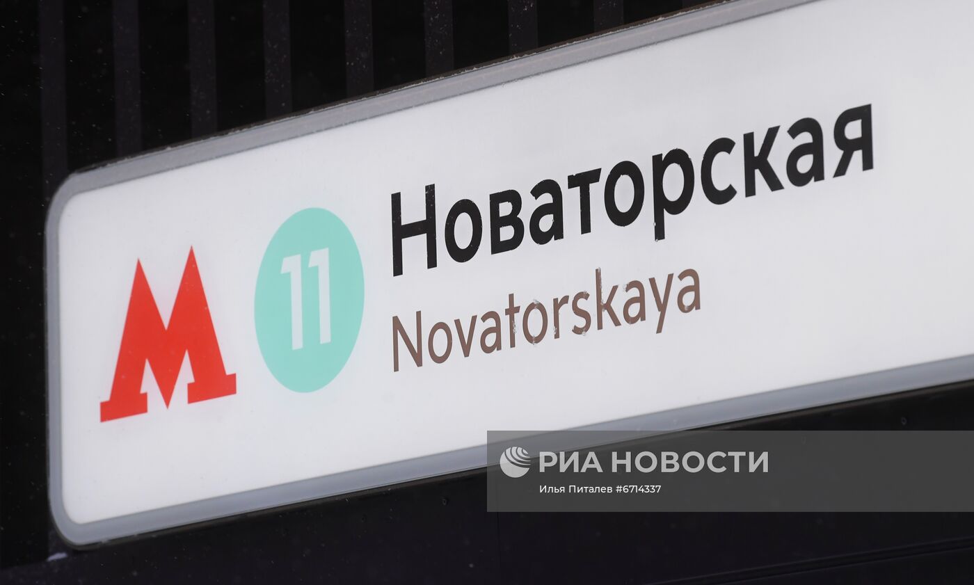 Открытие участка Большой кольцевой линии метро