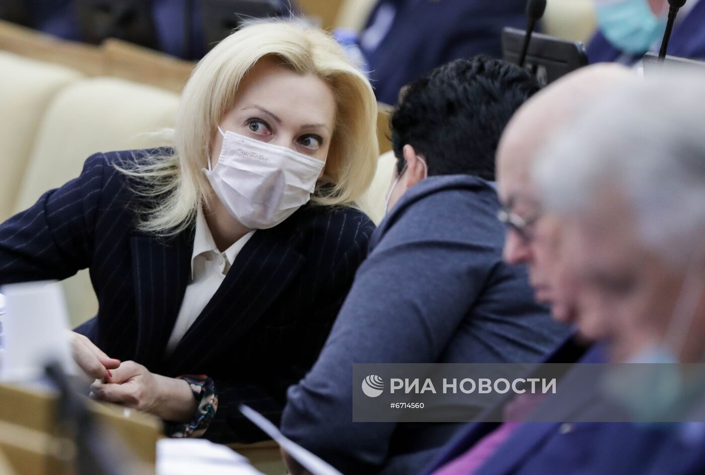 Пленарное заседание Государственной Думы РФ