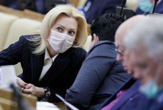 Пленарное заседание Государственной Думы РФ