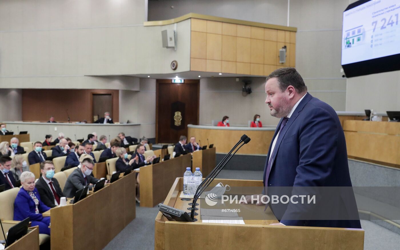 Пленарное заседание Государственной Думы РФ