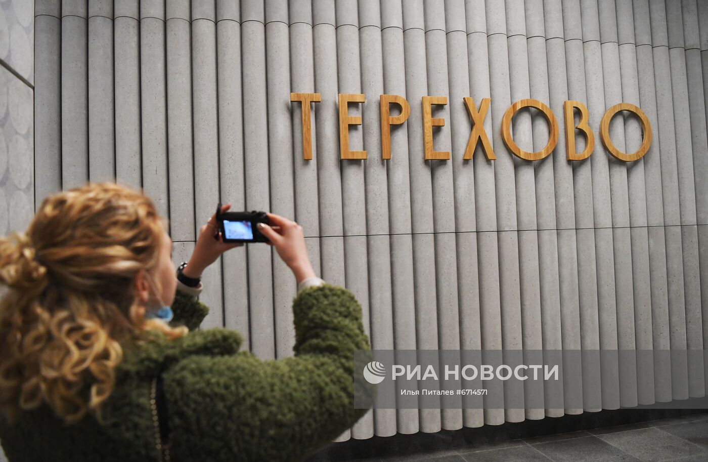 Девушка на станции "Терехово" южного участка Большой кольцевой линии (БКЛ) московского метрополитена. 7 декабря состоялся запуск пассажирского движения на новых станциях Большой кольцевой линии метро на участке от "Мневников" до "Каховской". Место: Россия, Москва. Автор: Илья Питалев/РИА Новости. Открытие участка Большой кольцевой линии метро