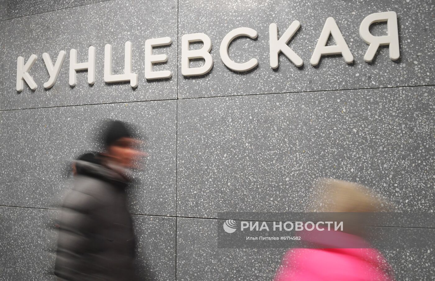 Люди на станции "Кунцевская" южного участка Большой кольцевой линии (БКЛ) московского метрополитена. 7 декабря состоялся запуск пассажирского движения на новых станциях Большой кольцевой линии метро на участке от "Мневников" до "Каховской". Место: Россия, Москва. Автор: Илья Питалев/РИА Новости. Открытие участка Большой кольцевой линии метро
